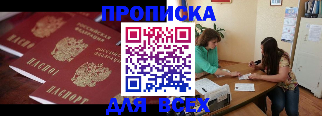 временная регистрация 2025 в Тереке