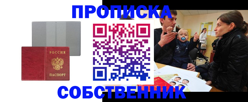 прописка регистрация в Тереке