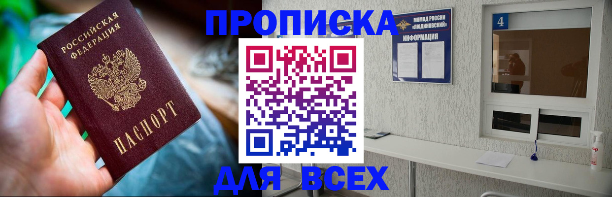 регистрация в Тереке