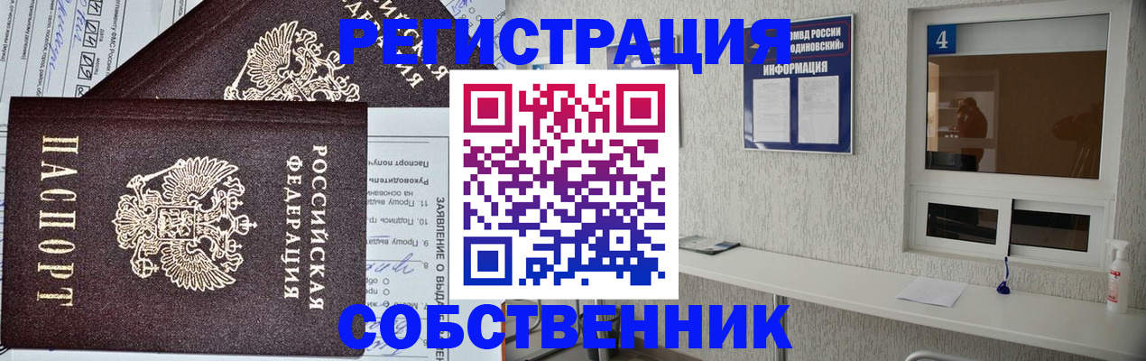 временная регистрация в Тереке