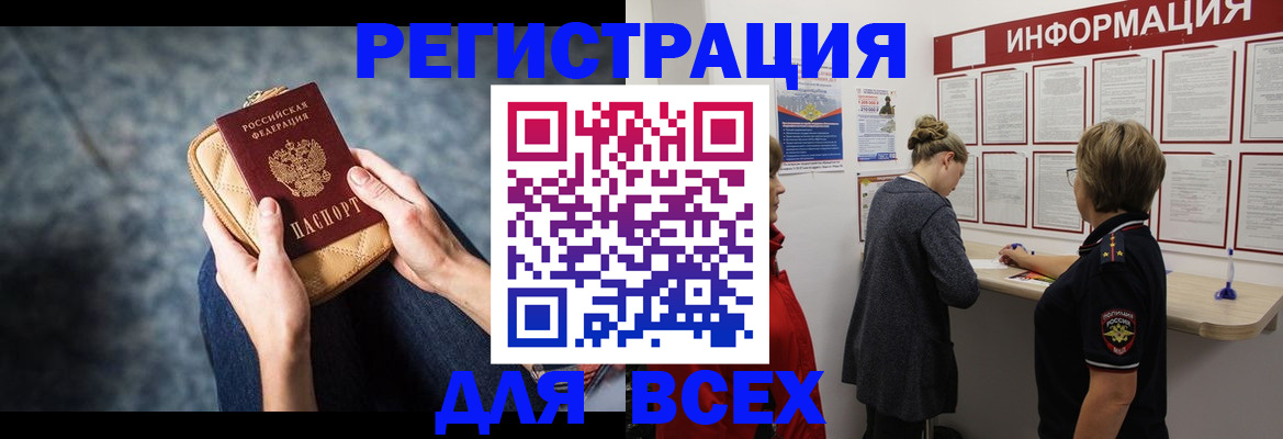 временная регистрация поиск в Тереке